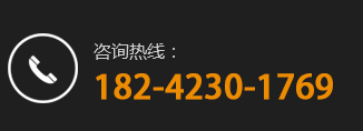 咨詢(xún)熱線(xiàn)